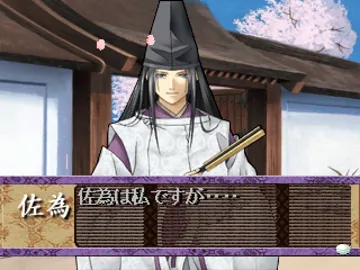 Hikaru no Go - Heian Gensou Ibunroku (JP) screen shot game playing